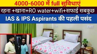 Mukherjee Nagar का सबसे सस्ता और अच्छा Room और PG।