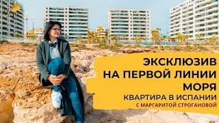 Новые квартиры в Испании с видами на море //