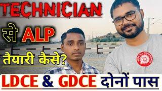 Technician से ALP का सफर | तैयारी कैसे किए ? #technician #mvo #alp