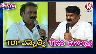 Then and Now: Talasani Srinivas Yadav Comments On CM KCR, Hyderabad Development  | V6 Teenmaar News