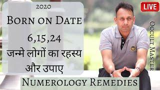 Numerology number 6 in 2020 | Born on Date 6,15, 24 - जन्मे लोगों का रहस्य