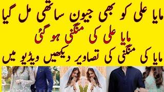 Famous Actress Engaged After Divorce || Abeeha Entertainment