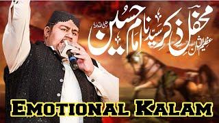 Muharram ul Haram new emotional kalam || Ali sher hakim naat 2024 || bazi hussain le gea
