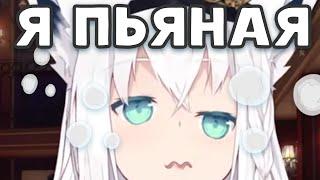 [RU SUB] Фубуки ВПЕРВЫЕ пробует Алкоголь на стриме!!!