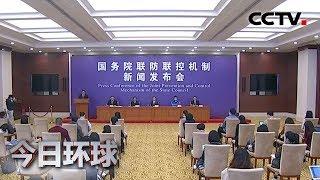 [今日环球] 科普答疑：如何做好卫生间的清洁消毒 | 新冠肺炎疫情报道