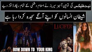 Things You Don't Know About Lucifer Web Series | Urdu / Hindi