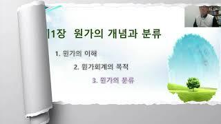 원가회계(원가의 분류 01)