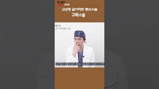#코성형 #코수술 #지방이식#앞턱성형 #귀족수술 @WooAhInPlasticSurgery