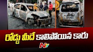 Hyderabad : Sudden fire destroys Car At Banjara Hills | Ntv