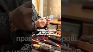 Чем отличается армейский швейцарский нож от офицерского?