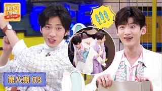 【ENG SUB】【拜托了冰箱 Go Fridge S6】完整版第8期：井柏然变怼人mvp，白敬亭被整蛊现场“罢录”