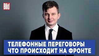 Руслан Левиев и Максим Курников | Интервью BILD