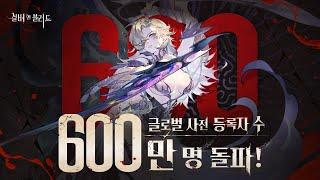 [6월 신작 모바일게임] 고퀄리티 판타지 어드벤처 수집형 RPG '실버 앤 블러드' 2챕터 초반부 영상. PVP 있는 AFK 방치형 RPG 기대작 추천? (출시예정 사전예약 게임)