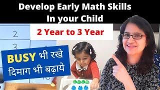 Develop Early Math skills in your child I Math activities for toddlers I Little Ones Care