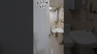 주안역교통편리,남부종합시장,(구)신기종합시장1분 ,올수리,리모델링,대출없음,정남향,쓰리룸,빌라전세6천,즉시입주