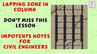 Reinforcement Lapping Zone in Column By Jana technic