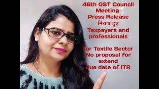 PRES RELEASE OF 46TH GST COUNCIL MEETING , NO DATE EXTENTION OF ITR