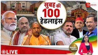 Morning Top 100 Big News LIVE : बड़ी खबरें फटाफट | Headlines | Breaking | Top 100 | Trending