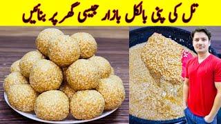 Quick And Easy Recipe By ijaz Ansari | Til Gur Ladoo Recipe | Yummy Snacks |