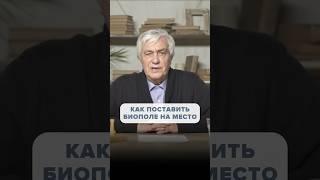 УХОДИТ ЭНЕРГИЯ? Простая техника поставит сдвинутое БИОПОЛЕ НА МЕСТО