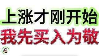 【港股】提前预判破底翻反转形态 今日恒指完美呈现  季节性行情来了？ 12月9日复盘｜恆生指數 恆生科技指數 國企指數