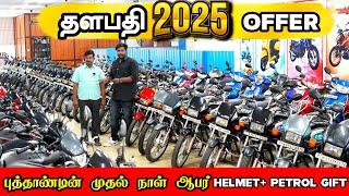 Second hand Bike ஒவ்வொரு BIKE-கும் தனி OFFER || 2025 புத்தாண்டின் முதல் நாள் Thalapathi Bikes