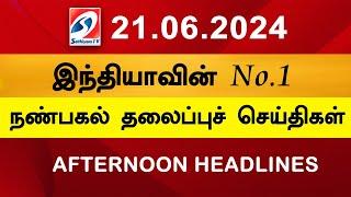 Today Headlines 21 JUN l 2024 Noon Headlines | Sathiyam TV | Afternoon Headlines | Latest Update