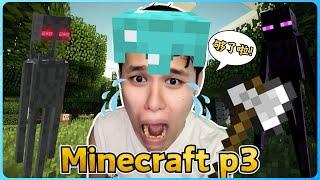 阿浪哥的Minecraft生存实况！我被末影人针对了？【全字幕】( 我的世界 ) 第三集