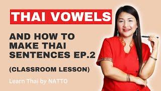 Thai Vowels and How to make Thai sentences EP.2 (Classroom Lesson) | Learn Thai by NATTO