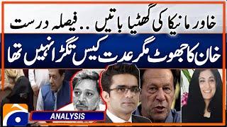 Iddat Nikah Case: Shahzeb Khanzada's In-Depth Analysis on Court Decision | Breaking News