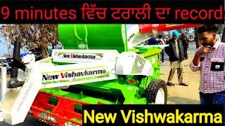 9 minutes ਵਿੱਚ ਟਰਾਲੀ ਦਾ record | New vishwakarma straw repper review |all brand fail kar vishwakarma