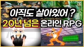 직접 해본, 20년 넘은 국내 RPG 온라인게임 근황 TOP5