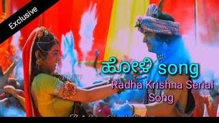 Holi song | Radha Krishna Kannada Serial | #Radhakrishna