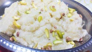 सूजी का हलवा दूध वाला - Suji Ka Halwa with Milk