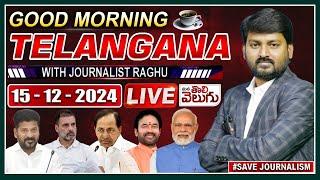 LIVE : Good Morning Telangana With Journalist Raghu |Today News Paper Main Headlines |ManaTolivelugu