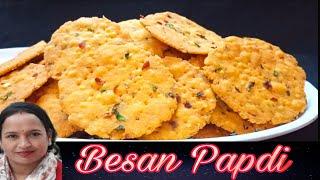 बेसन और आटे की मसालेदार पापड़ी इतनी टेस्टी की स्वाद याद रहेगा। Besan Papdi by crazy 4 cooking.