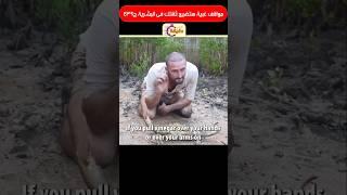 مواقف غبية هتضيع ثقتك فى البشرية ج439