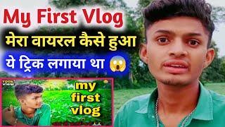 bablu banna vlog viral kaise huaa | bablu bana vlog viral ka tricks 