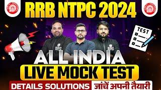 ALL INDIA FREE MOCK TEST : RRB NTPC 2024 | RRB NTPC Classes 2024 | RRB NTPC Mock Test 2024