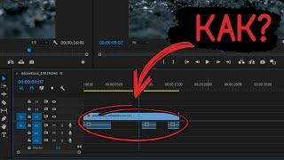 Как отделить звуковую дорожку от видео в Premiere Pro