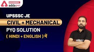 UPSSSC JE Previous year Question  Civil +mechanical Engineering