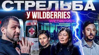 Криминальный раздел Wildberries | Зачем Россия копирует Starlink? Электронная повестка | Новости