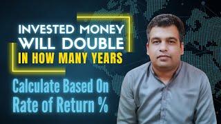 In how many years your investment will double: Calculate based on rate of return