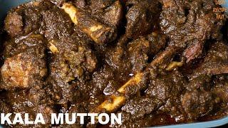 Kala Mutton Recipe Village Style ! Mutton Recipe