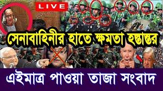 এইমাত্র পাওয়া Bangla news 01 June 2024 l bangladesh latest news today| Somoy Sangbad News BNP-Jamat