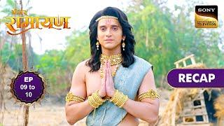 Shrimad Ramayan | Ep 9 & 10 | RECAP | श्रीमद रामायण