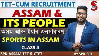 TET - Cum Recruitment Assam || Assam and its people || sports in  Assam || By SPK Sir