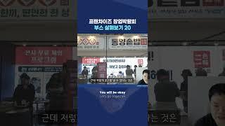 2025 프랜차이즈창업박람회 현장 부스 리뷰 #동양솥밥 #부업 #창업 #사업 #프랜차이즈