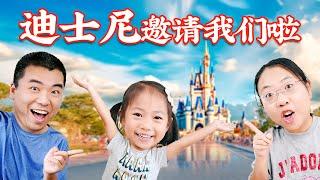 迪士尼世界4大园区VIP体验 + 玩几十次迪士尼找到的小窍门！Disney World VIP Experience Inside Tips from Dozens of Disney Visits