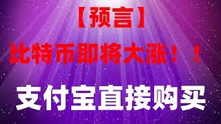 #如何购买BTC,#炒币电报群,#挖矿软件，#比特币交易平台价格|DeFi中的聚合器是怎么回事？（okx官方出品）——DEFI,国内使用教程。#okx止盈#全球Top2的